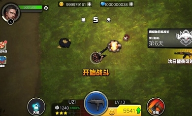 僵尸终结者Z(1)
