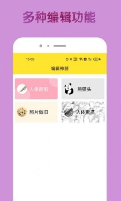 96編輯器手機(jī)版
