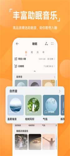 华为运动健康最新版图2