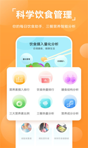华为运动健康最新版图3