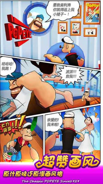 大力水手圖2