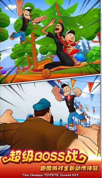 大力水手圖3