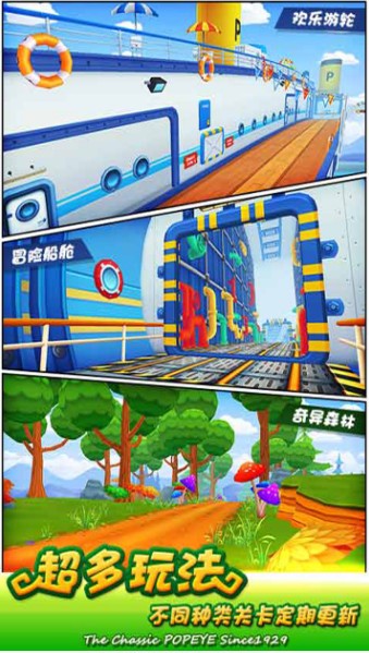 大力水手圖4