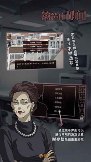 籬笆莊秘聞手機(jī)版圖4