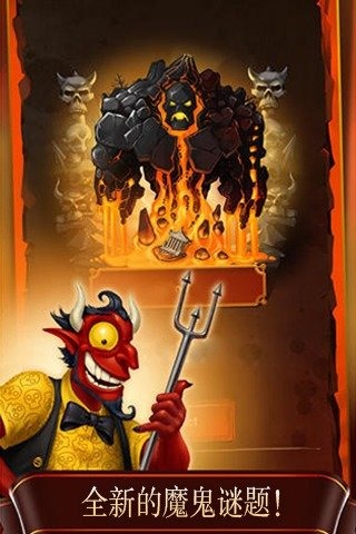 涂鴉惡魔漢化版圖4