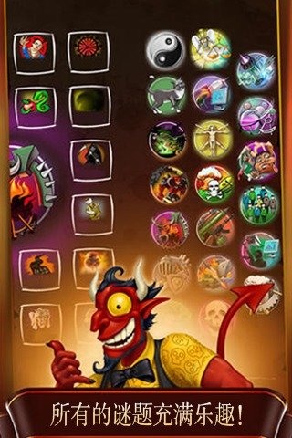涂鴉惡魔漢化版圖5