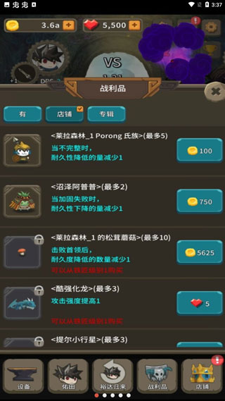 二十四顆心迷宮鐵匠游戲圖5