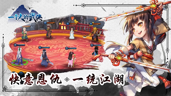 一個人的武俠：風(fēng)云再起(2)
