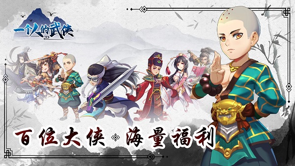 一個人的武俠：風(fēng)云再起(3)