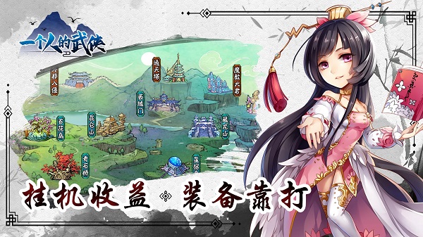 一個人的武俠：風(fēng)云再起(4)