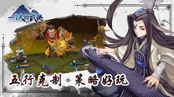 一個人的武俠：風(fēng)云再起(5)