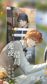 光與夜之戀官服(1)