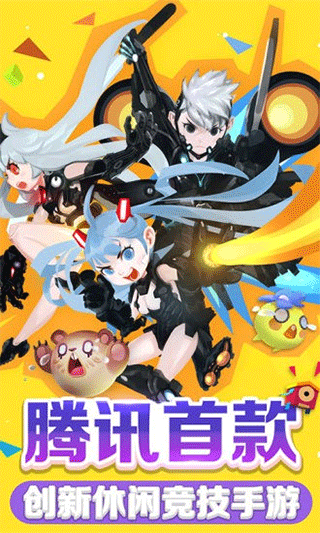 歡樂(lè)球吃球圖1