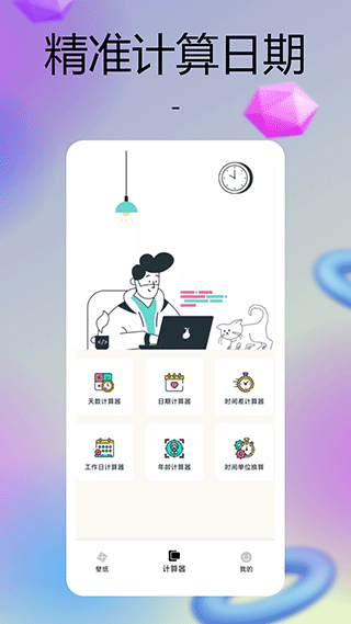 彩虹多多免费版图1