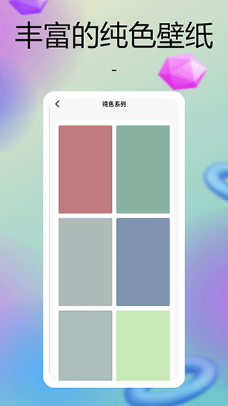 彩虹多多免费版图4