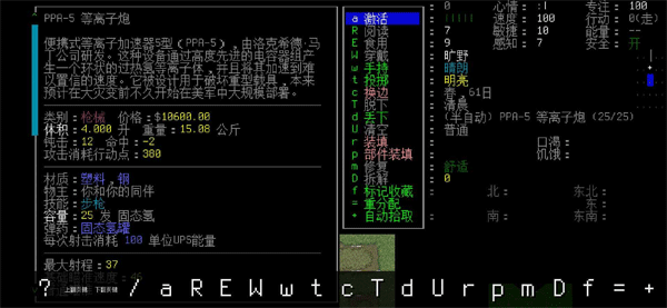 大灾变浩劫余生手机版(1)