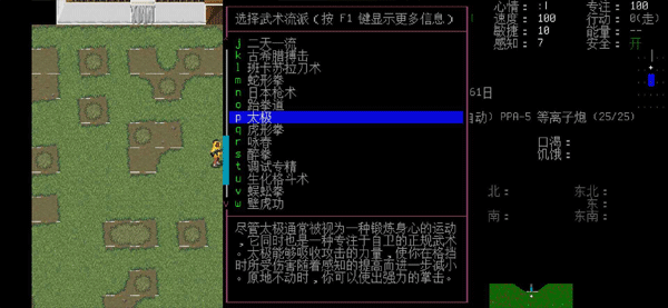 大灾变浩劫余生手机版(3)
