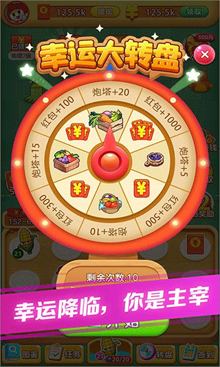 愤怒的西瓜红包版(3)