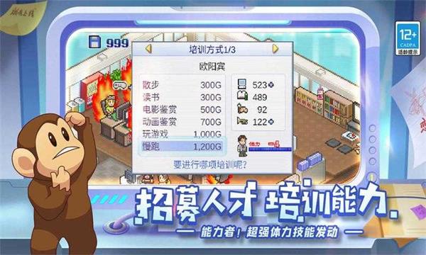 游戲發(fā)展國(guó)漢化版圖2