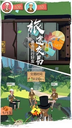 边境之旅中文版图4