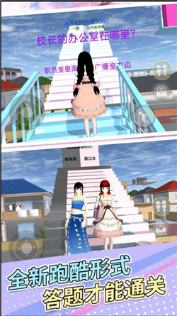 櫻花女孩沖沖沖圖3