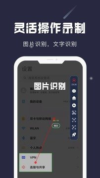 小触控连点器官方版图1