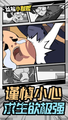 絲襪小姐姐 完整版圖2