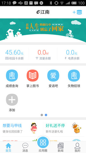 e江南手機版