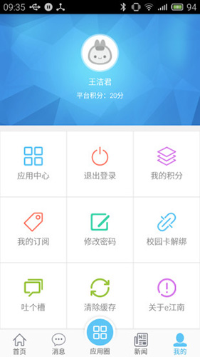 e江南手機版