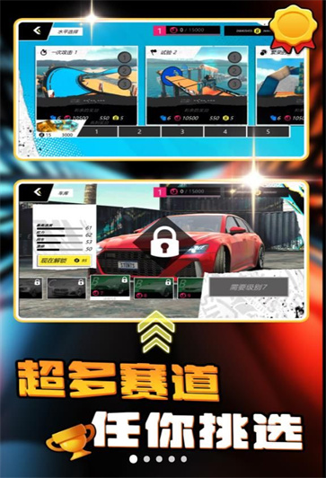 賽道狂飆跑車圖3