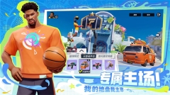 全明星街球派对台服 v1.0.152906 安卓版(1)