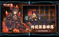 提灯与地下城自动挂机免费辅助 v1.2.5 安卓版(1)