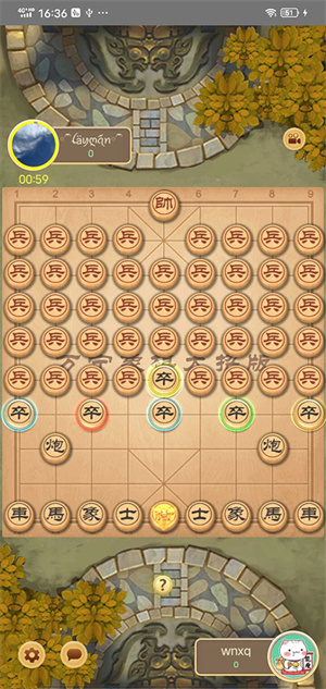 萬寧象棋大招版(1)