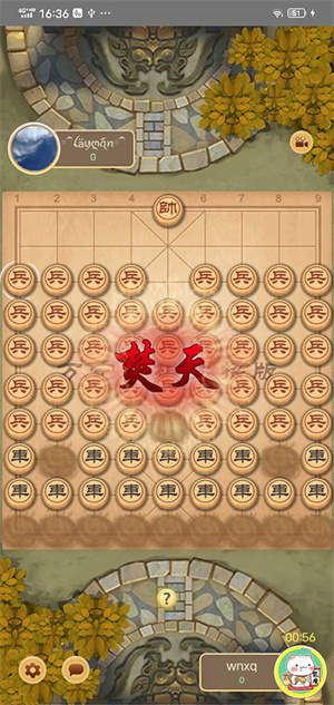 萬寧象棋大招版(2)