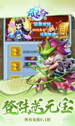风之谷0.1折西游外传版(1)