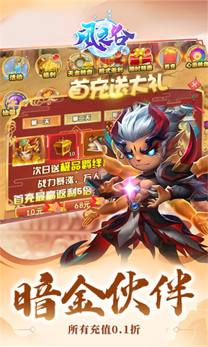 风之谷0.1折西游外传版(5)