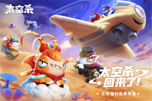 太空殺 v1.52.30.001 安卓版(1)