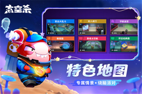 太空殺 v1.52.30.001 安卓版(2)