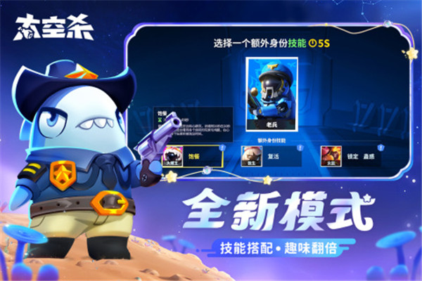太空殺 v1.52.30.001 安卓版(3)