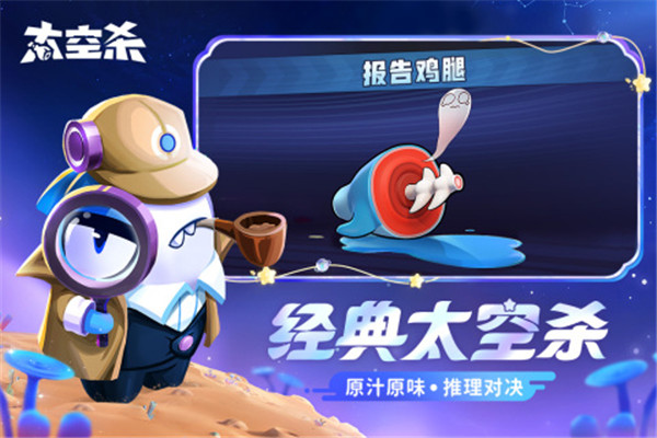 太空殺 v1.52.30.001 安卓版(4)