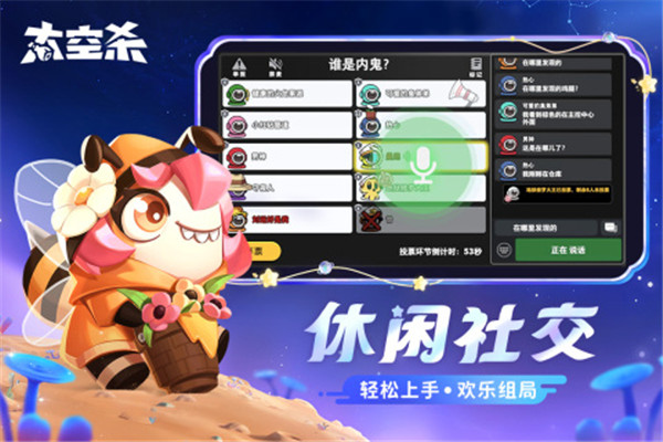 太空殺 v1.52.30.001 安卓版(5)