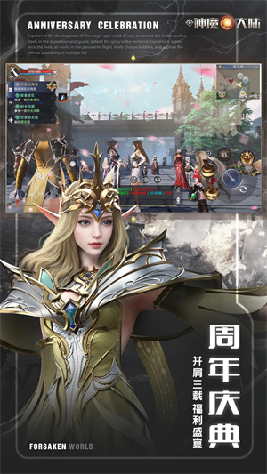 新神魔大陸 v2.51.0 安卓版(1)