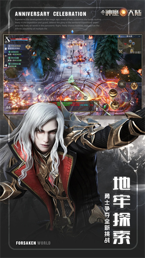新神魔大陸 v2.51.0 安卓版(3)