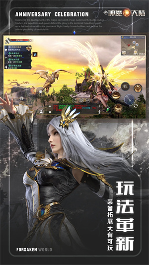 新神魔大陸 v2.51.0 安卓版(4)