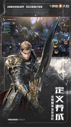 新神魔大陸 v2.51.0 安卓版(5)