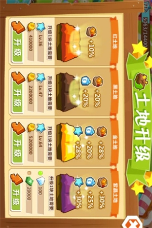 QQ農場正版(2)