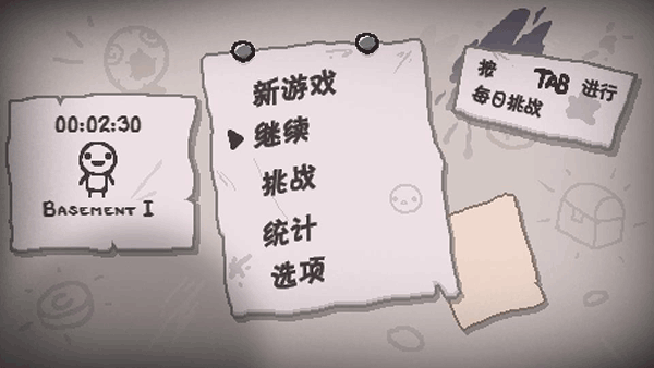 以撒的結合懺悔中文手機版(2)