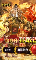 龍騰天下免費版(1)