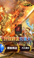 龍騰天下免費版(2)