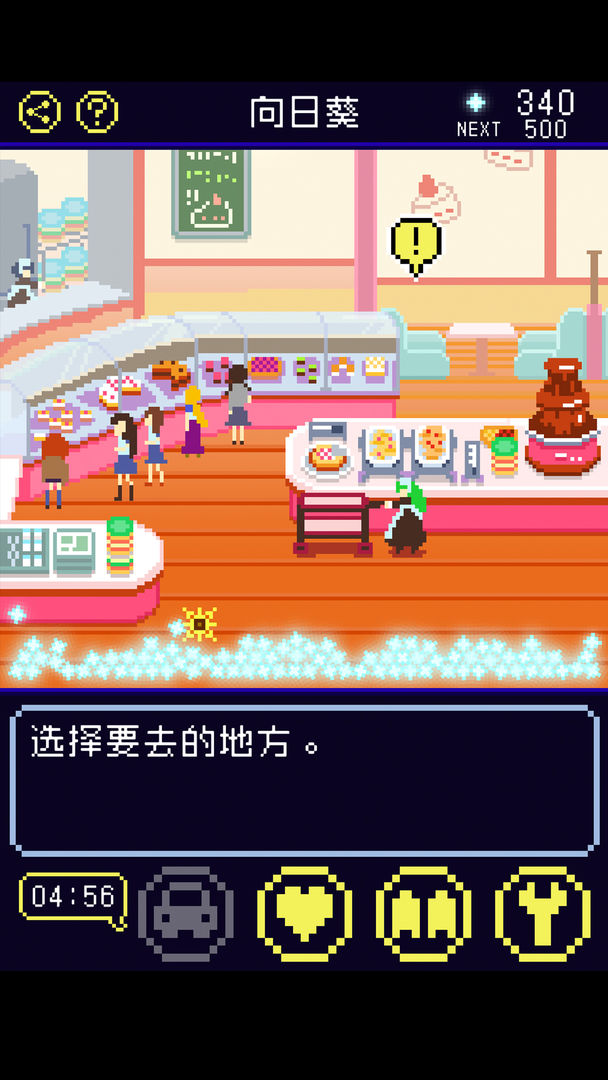 太阳之子 v1.7 安卓版(1)